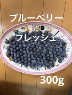 ブルーベリーのサムネイル