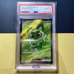 ニャオハ　SR PSA10 スタートデッキ100 PSA10】ニャオハex MEGA スタートデッキ100 757/742 - メルカリ