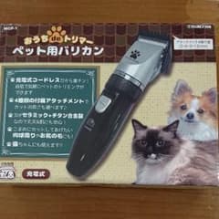 新品ペット用バリカンのサムネイル