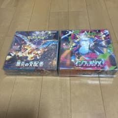 シュリンク付】黒炎の支配者、インフェルノX 計2BOX - メルカリ