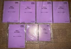 CPA 2026年目標 租税法 論文対策講義 冨田レジュメのサムネイル