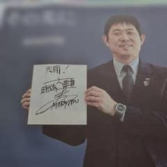 ✨2026World Cup✨サッカー日本代表✨ 森保一監督 ✨読売新聞✨ - メルカリ