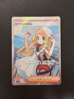 美)リーリエの決心 SR MEGA 拡張パック メガブレイブ 086/063 - メルカリ