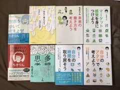 ちきりんの本8冊セットのサムネイル