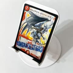 美品 ボルメテウスホワイトドラゴン プロモ CONGRATULATIONS - メルカリ