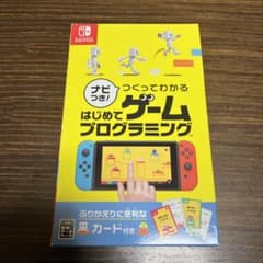 ナビつき! つくってわかる はじめてゲームプログラミングのサムネイル