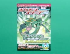 ポケモンスクープ 臨時増刊号 2004.Summer - メルカリ