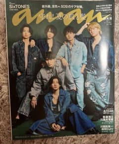 anan No.2396 表紙SixTONESのサムネイル