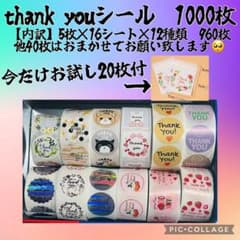 即購入ok thank youシール 1000枚＋おまけ - メルカリ