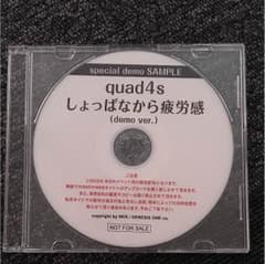 quad4s しょっぱなから疲労感のサムネイル