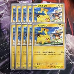 ピカチュウ プロモ 10枚 げきとうスパーク 120/sv-p リザードン - メルカリ