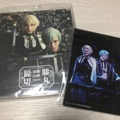 【新品未開封Blu-ray】ミュージカル刀剣乱舞 双騎出陣2019 髭切 膝丸のサムネイル