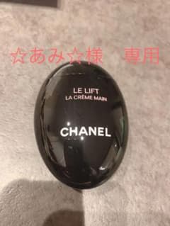 シャネル ラ クレーム マン 50mlのサムネイル