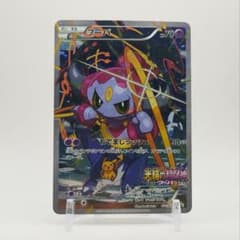 フーパ P 映画「光輪の超魔神 フーパ」」来場特典 キラ 155/XY-P