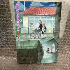 からかい上手の元高木さん 3のサムネイル