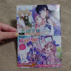 オーバーラップ文庫10周年アニメイト限定フェア小冊子のサムネイル