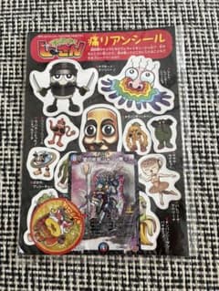 月刊コロコロコミック2026年3月号付録のみ 未開封のサムネイル