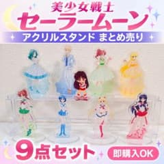 Pretty Guardian Sailor Moon Acrylic Stand Acrylic standees (9 pieces) - bundle sale
