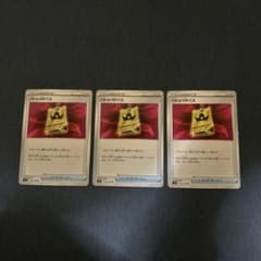 ポケカ バトルVIPパス 3枚のサムネイル