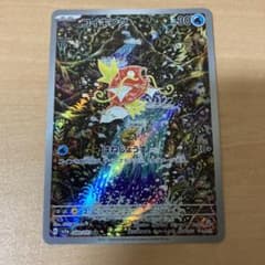 コイキング arのサムネイル