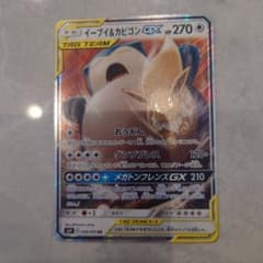 ポケモンカード イーブイ&カビゴンGX RR SM9 タッグボルト - メルカリ