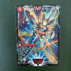 デュエマガイギンガのサムネイル