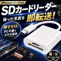 2in1 SDカードリーダー iPhone タイプC USB-C Type-Cのサムネイル