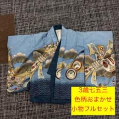 3歳七五三 色柄おまかせ小物フルセット【3B-19】 - メルカリ
