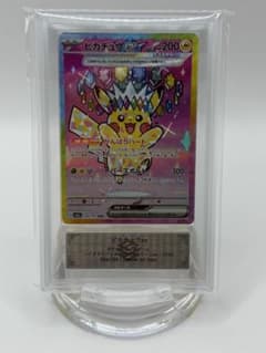 グ*ン様 ポケモンカード ポケカ ARS10 PSA10相当 ピカチュウex S グ*ン様 ポケモンカード ポケカ ARS10 PSA10相当 ピカチュウex S