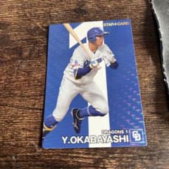 プロ野球チップス　スターカード　岡林勇希のサムネイル
