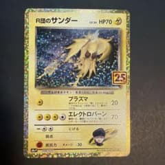 レシラム プロモカードパック 25th ANNIVERSARY edition… | Shop at