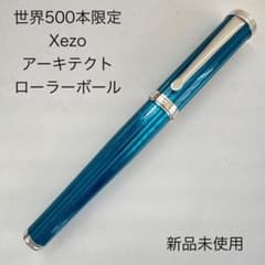 500本限定 Xezo アーキテクト ローラーボール ボールペン プラチナコート 500本限定 Xezo アーキテクト ローラーボール ボールペン プラチナ