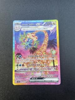 アローラ ナッシーex SAR スカーレット&バイオレット 強化拡張パック