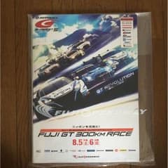 スーパーGT 第5戦 富士 公式プログラムのサムネイル