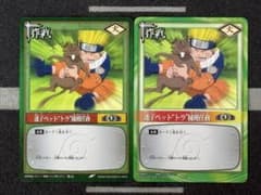 【新旧2枚セット】NARUTO カードゲーム 迷子ペット“トラ”捕獲任務 作-6
