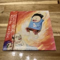 Yabemilk / Skipsのサムネイル