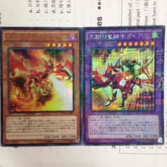遊戯王 天翔の竜騎士ガイア 獄炎のカースオブドラゴンセットのサムネイル