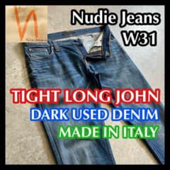 nudie jeansタイトロングジョンDARKUSEDスキニーデニム31ブルー - メルカリ