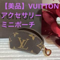 【美品】Louis Vuitton ヴィトン　コインケース　アクセサリーポーチのサムネイル
