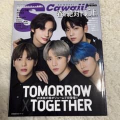 Cawaii! 2023年春号 TOMORROW X TOGETHERのサムネイル