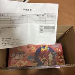 ポケモンセンターヒロシマ　スペシャルBOXのサムネイル