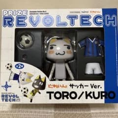 PRIZE REVOLTECH Doko Demo Issho Soccer Ver. Toro/Kuro