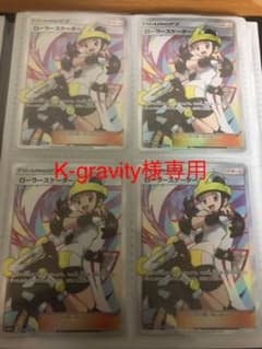 ローラースケーターSRのサムネイル