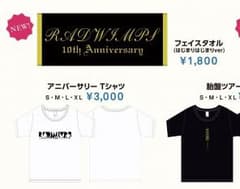 RADWIMPS Tシャツとタオルのサムネイル