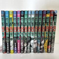 怪獣8号 1巻〜15巻　まとめ売り　松本直也のサムネイル