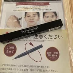 アイプリン　コンシーラーのサムネイル