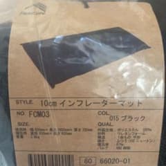 FieldCore 10cm インフレーターマット FCM03 ブラックのサムネイル