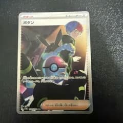 ボタン SAR スカーレット&バイオレット ハイクラスパック シャイニートレジ…のサムネイル