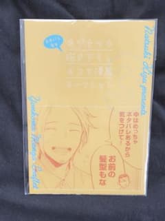 ギヴン 映画 特典リーフレットのサムネイル