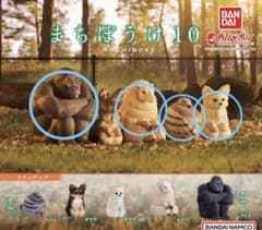 まちぼうけ10のサムネイル